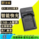 灃標(biāo)（FB）尼康z30 z50 zfc z50II二代 en-el25微單相機(jī)電池充電器 EN-EL25單槽充電器