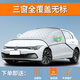 馭特朗大眾高爾夫8汽車(chē)遮雪擋6車(chē)前擋風(fēng)玻璃防凍罩防雪防霜車(chē)衣4布車(chē)罩7 【三窗款-無(wú)標】（送雪鏟＋收納袋）大版 大眾高爾夫專(zhuān)用
