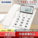 泰豐888搖頭辦公室坐式固定電話機(jī)家用有線固話座機(jī)式免電池來電顯示商務(wù)辦公免提 TF202A白色 