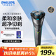 飛利浦（PHILIPS）電動(dòng)剃須刀經(jīng)典2系小旋風(fēng) 超凈切剃刮胡刀 生日禮物 送男友送老公