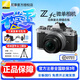 尼康（Nikon） 【全新國行正品帶票】Z fc/zfc半畫幅復(fù)古微單相機(jī)觸摸翻轉(zhuǎn)屏WIFI4K高清旅游數(shù)碼相機(jī)拆單機(jī) Z fc 16-50 VR防抖套機(jī)復(fù)古經(jīng)典銀色 套餐五SD256g卡千元卡色金環(huán)