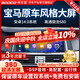 神車(chē)盾適用寶馬X1X3X5/135系320中控大屏導航改裝安卓倒車(chē)影像360一體機 6】高通680八核【8+64G】10.25