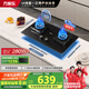 萬家樂【雙高火C6R1液化氣灶】燃?xì)庠顕已a(bǔ)貼20% 4.5kw大火力嵌入式臺式煤氣灶臺 180min定時可適配開孔
