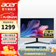 宏碁（acer）23.8/27英寸4K電腦顯示器 IPS屏 HDR10 家用辦公設計顯示器 27英寸MG270K【HDMI+DP】