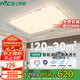 雷士照明（NVC） LED智能客廳臥室吸頂燈水晶現(xiàn)代輕奢大氣智能客廳燈102W包安裝
