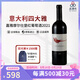 嘉雅（Gaja）紅酒意大利四大雅系列紅葡萄酒嘉雅皮埃蒙特托斯卡納名莊葡萄酒 2021摩爾仕堡紅葡萄酒（紅鳥）