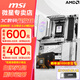 微星（MSI）B850M AMD銳龍電競游戲主板 板U套裝 臺式機電腦主板 CPU主板套裝 B850 EDGE TI WIFI 刀鋒鈦 9800X3D盒裝【8核16線(xiàn)程】