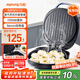 九陽(yáng)（Joyoung）家用電餅鐺三明治機(jī)早餐機(jī) 36mm加深烤盤(pán)煎烤機(jī) 雙面加熱 大火力蒸汽烤肉餅鐺GK128