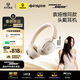 倍思Inspire XH1耳機(jī)頭戴式 -48dB主動降噪藍(lán)牙游戲耳機(jī) Sound by Bose聲學(xué)架構(gòu) 適用于華為oppo蘋果17