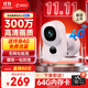 360攝像頭BC6 4G版 300萬高清像素永久免流量內置電池免流免打孔免布線一秒安裝無電無網(wǎng)專用室外家用
