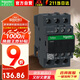 施耐德接觸器220VAC  LC1D系列32A三極交流接觸器220VAC 220VAC 一開一閉LC1D32M7C