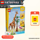 樂(lè )高（LEGO）創(chuàng  )意百變3合1系列男女孩拼裝積木玩具生日禮物 31150 動(dòng)物野生動(dòng)物園