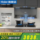海爾（Haier）抽油煙機31立方變頻358W大功率電機1200PA風壓雙三吸家用7字自清潔燃氣灶套裝EC759UD以舊換新補貼 【煙灶套裝】759煙機+聯(lián)動猛火灶58(天燃氣