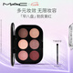 M.A.C魅可未來(lái)幻境持久顯色眼影盤(pán)#2G早八 七夕情人節禮物送女友