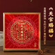 珍如意【秦師正品】天官賜福正版擺件相框掛件銅牌入戶大門對門玄關(guān) 天官賜福金屬畫芯-方形金框