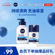 妮維雅（NIVEA）男士升級冰極控油護膚套裝(潔面+精華露)補水保濕去油生日禮實(shí)用