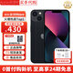 Apple【限購100臺】蘋果13手機 iPhone13雙卡雙待 全網(wǎng)通5G手機 蘋果13 午夜黑 6.1寸 128GB 全網(wǎng)通+質保2年+配件禮包
