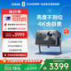 Vidda C1 海信純?nèi)す?4K超高清投影儀家用 便攜電視臥室辦公智能100吋白天家庭影院暢玩黑神話游戲