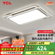 TCL照明 LED客廳大燈北歐餐廳吸頂燈套餐中山燈具 雪暖系列無憂安裝