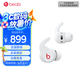 beats Fit Pro 真無線降噪耳機(jī) 運(yùn)動(dòng)藍(lán)牙耳機(jī) 兼容蘋果安卓系統(tǒng) IPX4級(jí)防水 白色