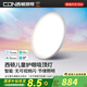 西頓照明（CDN）舒視光護(hù)眼超薄吸頂燈LED全光譜臥室兒童房書(shū)房客廳已接入米家APP 【全國(guó)補(bǔ)】【護(hù)眼舒適光S2】60W主臥吸頂燈