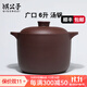 祺公子 原礦紫砂煲湯鍋無(wú)釉 家用明火燃氣整雞湯煲大容量耐高溫砂鍋 廣口深款6升（煲一只雞） 6L