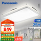 松下（Panasonic）吸頂燈客廳燈臥室適景APP控制賞晰燈具客廳大燈