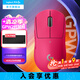 羅技（G）無(wú)線鼠標(biāo)gpw二代 游戲鼠標(biāo)狗屁王二代gpw2 無(wú)線機(jī)械輕量化63g電競(jìng)鼠標(biāo)充電 中大手宏可編程 送男友 GPW2代粉色