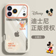 掌達人適用iphone17promax手機殼新款迪士尼鏡頭全包防摔蘋(píng)果17pro保護殼可愛(ài)卡通高級感透明蘋(píng)果17后殼 古董白【全包防摔-真機開(kāi)?！?iphone 17 Pro Max