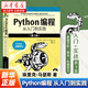 【新華書(shū)店正版】 Python編程:從入門(mén)到實(shí)踐 埃里克·馬瑟斯 軟件工程及軟件方法學(xué)編程四件套菜鳥(niǎo)到大師 【入門(mén)推薦款】Python編程從入門(mén)到實(shí)踐