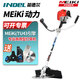 英德?tīng)柸釳EiKi/TU43引擎割草機CG430汽油打草機側掛式開(kāi)荒灌木除草機