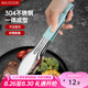 美廚（maxcook）304不銹鋼食品夾 食物夾蛋糕夾 面包夾烘焙燒烤夾加厚MCHS-021