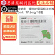 [金納多]銀杏葉提取物注射液 5ml:17.5mg*10支 1盒裝 5ml：17.5mg*10支 正品 順豐包郵