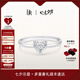 DR求婚鉆戒K金HEART系列經(jīng)典款結(jié)婚訂婚鉆石戒指WJ0338 TOP*15分H色VS2