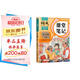 2025斗半匠課堂筆記四年級上冊語文人教版黃岡學(xué)霸筆記教材全解小學(xué)四年級同步教材課前預(yù)習(xí)課后復(fù)習(xí)輔導(dǎo)書