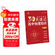2026新版 育甲高考30天速記高中物理知識+學(xué)習勵志貼紙+書(shū)簽+錯題本 講義夏夢(mèng)迪高考物理教輔高中物理知識大全專(zhuān)題訓練物理必刷題知識清單全國通用 30天速記高中物理知識