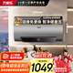 萬(wàn)家樂(lè )【睿能D60-FW5智能雙殺菌】電熱水器60升 變頻出水斷電鎂棒免換儲水式家用一級能效
