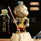 玄關(guān)擺件中式孫悟空齊天大圣擺件銅工藝居家客廳辦公司裝飾品禮品 戰(zhàn)無不勝大號【順豐包郵】免費刻字精選禮盒