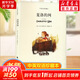【系列自選】懷特經(jīng)典三部曲 夏洛的網(wǎng)精靈鼠小弟吹小號的天鵝 注音版文字版中英雙語版自選 三四年級小學生課外閱讀書籍 上海譯文出版社 【雙語版】夏洛的網(wǎng)