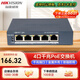 ?？低暎℉IKVISION）監控網(wǎng)絡(luò )交換機 千兆中繼交換機POE供電 4個(gè)千兆PoE電口集線(xiàn)器低功耗 遠距離傳輸DS-3E0505SP-E/R 【3E0505SP-E/R】千兆低功率PoE中繼器