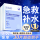 BEAIB5積雪草補(bǔ)水面膜30片保濕曬后修復(fù)敏感去黃提亮抗皺緊致熬夜男女