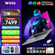 宏碁（acer）宏基掠奪者·擎Neo新款暗影騎士6/7高性能游戲本暢玩黑神話(huà)悟空電競本學(xué)生AIPC筆記本電腦 【刀鋒Neo】Ultra5-125H/4060 16G/1T固態(tài) 官方標配