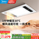 美的（Midea）風(fēng)暖式浴霸暖風(fēng)燈照明排氣五合一體機(jī)集成吊頂無(wú)線衛(wèi)生間浴室機(jī)G3 G3琴鍵丨4合一速暖丨溫度可視