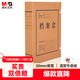 晨光（M&G）文具 A4/60mm混漿高質(zhì)感牛皮紙檔案盒 加厚文件資料盒 黨建資料盒財務(wù)憑證盒 10個(gè)裝APYREB12