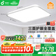 孩視寶客廳大燈全光譜護(hù)眼吸頂燈AH42-T【國家補(bǔ)貼】100Wled燈具包安裝