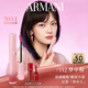阿瑪尼夢(mèng)中人系列紅管唇釉#142夢(mèng)中粉 素顏顯白口紅不沾杯 生日禮物禮盒