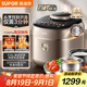 蘇泊爾（SUPOR）【國家補(bǔ)貼】IH快排鮮呼吸電壓力鍋 5L 112kPa 2200W 母嬰316L精鋼球釜高壓鍋 SY-50FH5018Q 4-6人