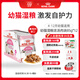 皇家貓糧 幼貓濕糧 軟包貓罐頭KGP 通用糧 4-12月 濃湯肉塊85G*12進(jìn)口