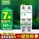 施耐德電氣 空氣開關(guān) 家用微型斷路器 R9系列 家用總閘 空開 2P63A
