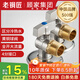老銅匠（LTJ）燃?xì)鉄崴髑蜷y 壁掛爐球芯角閥全開大流量全銅冷熱4分廚房三角閥